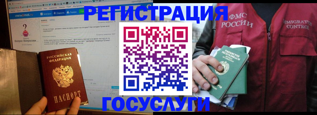 прописка законно в Заозёрске