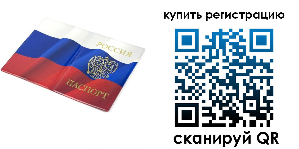 прописка для кредита в Заозёрске