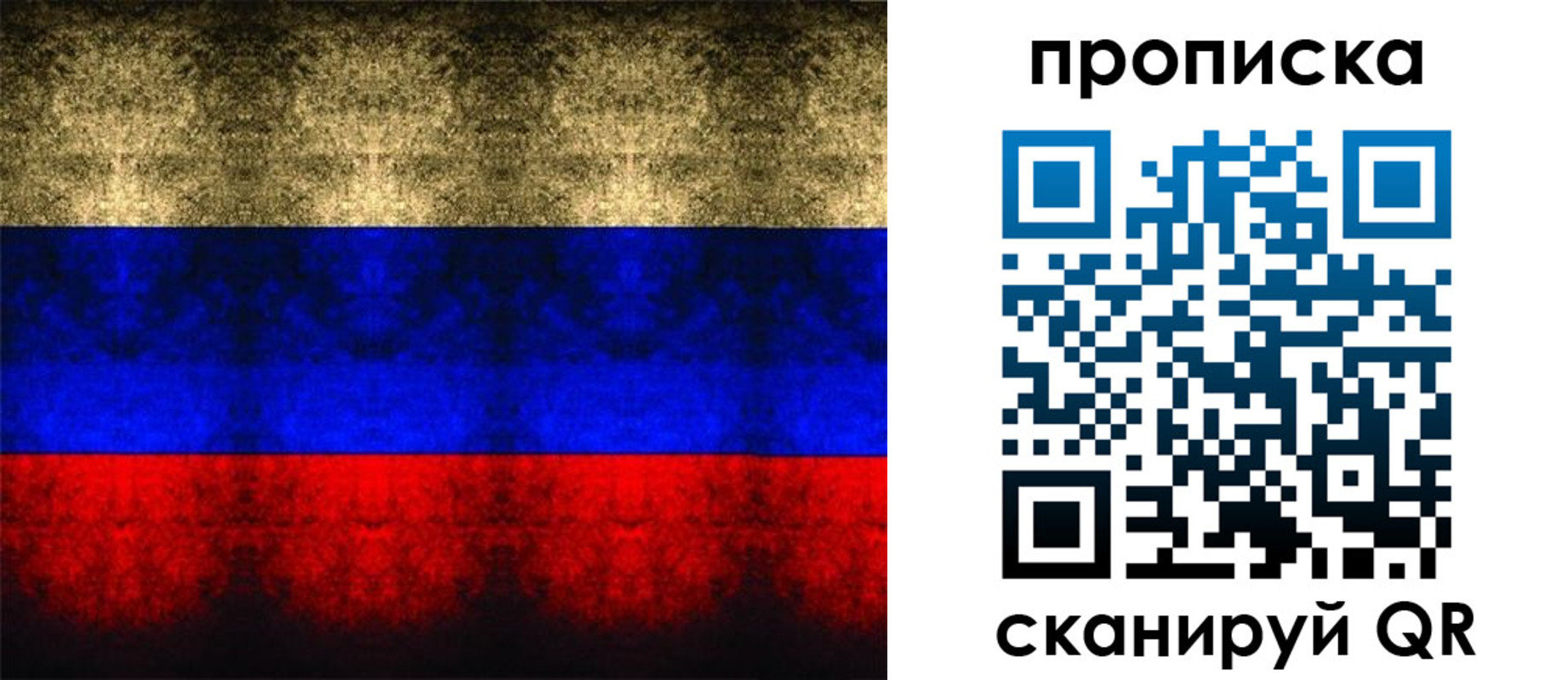 временная прописка в Заозёрске