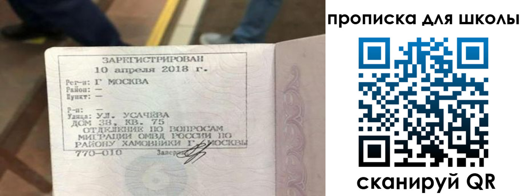 где прописаться в Заозёрске