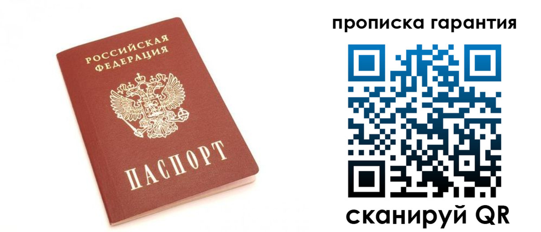 пропишу в квартире в Заозёрске