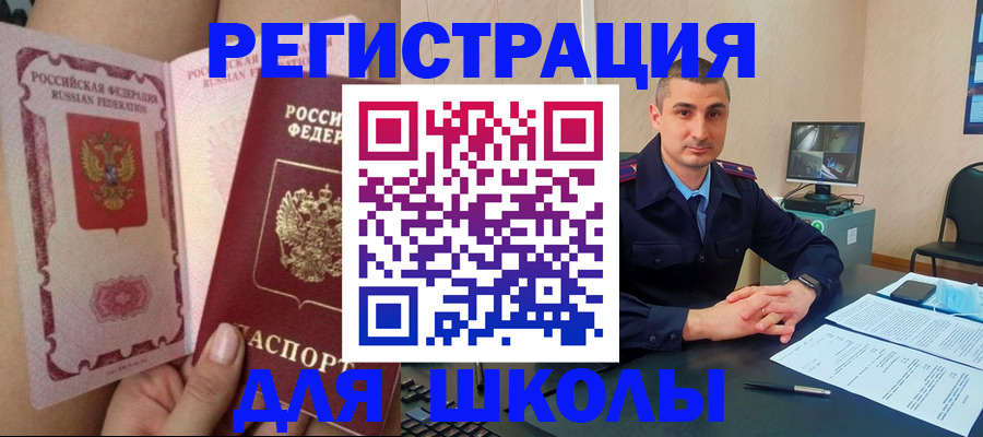 прописка в Заозёрске