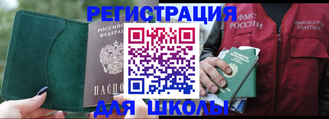 временная регистрация для всех в Заозёрске